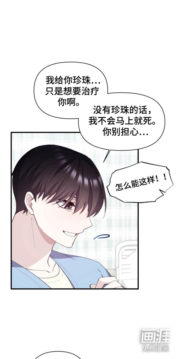 第14章：害怕失去
