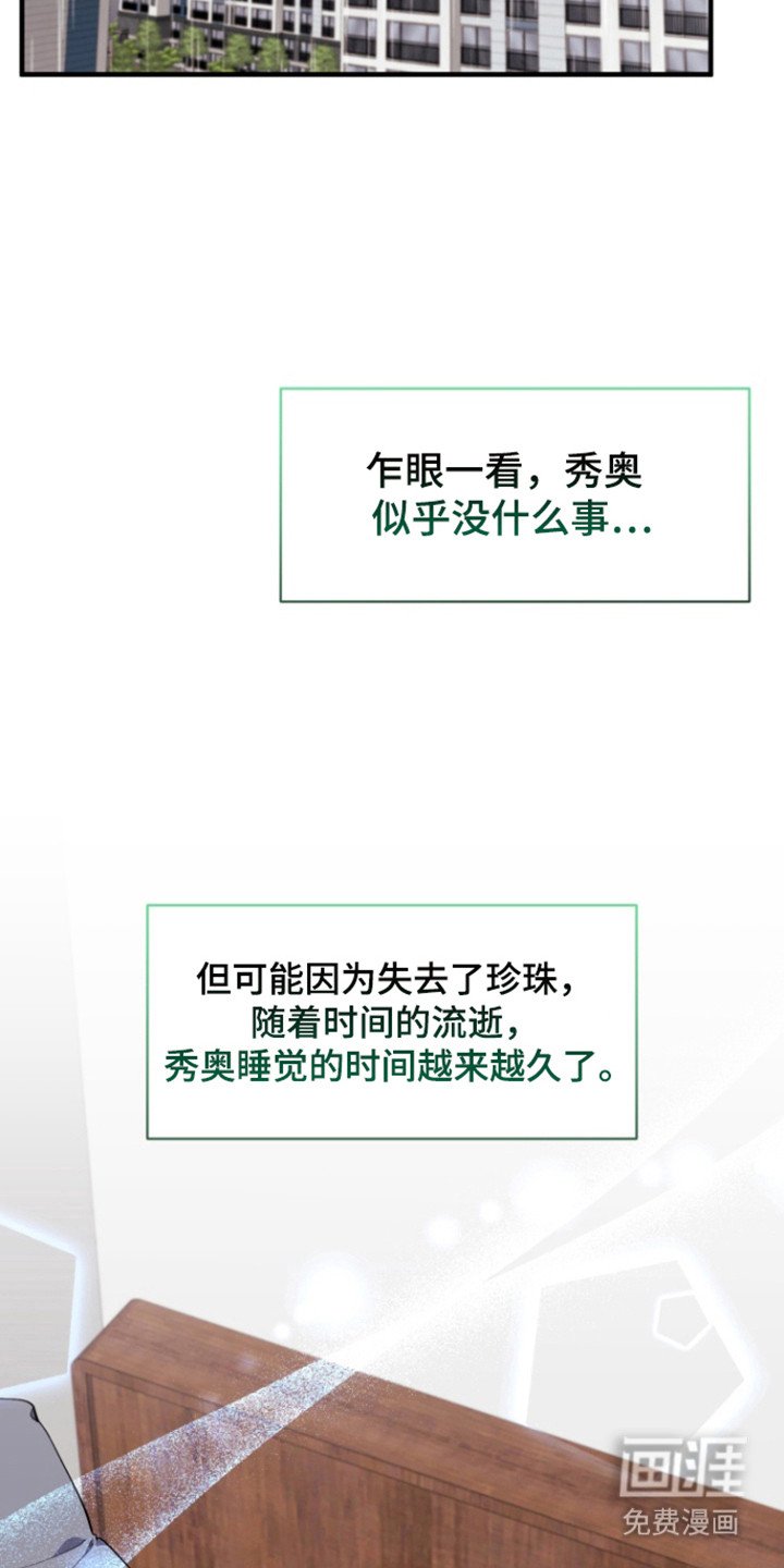 第14章：害怕失去