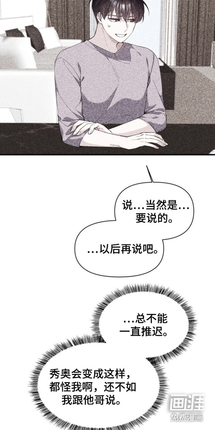 第15章：香水怪