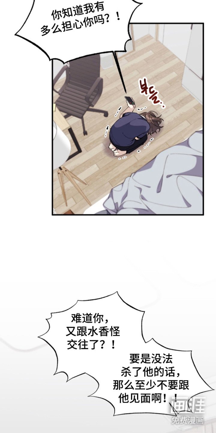 第15章：香水怪