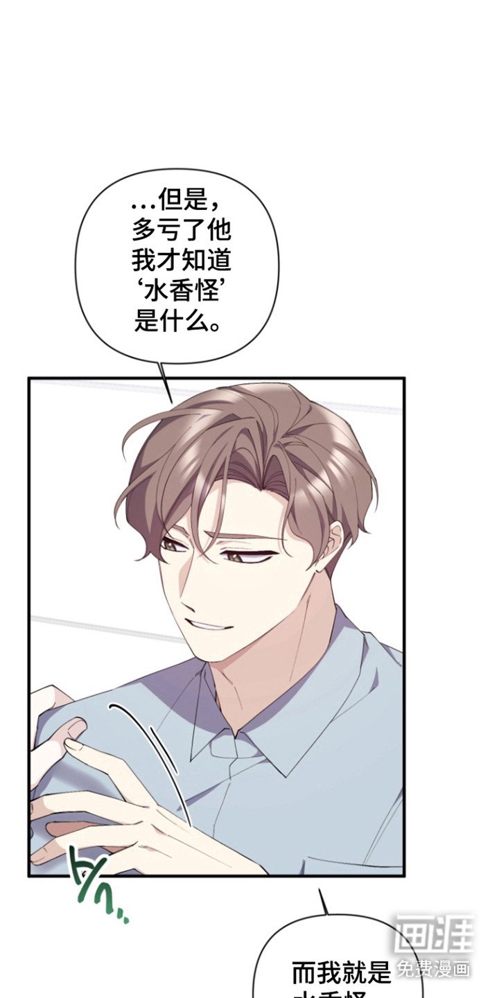 第15章：香水怪