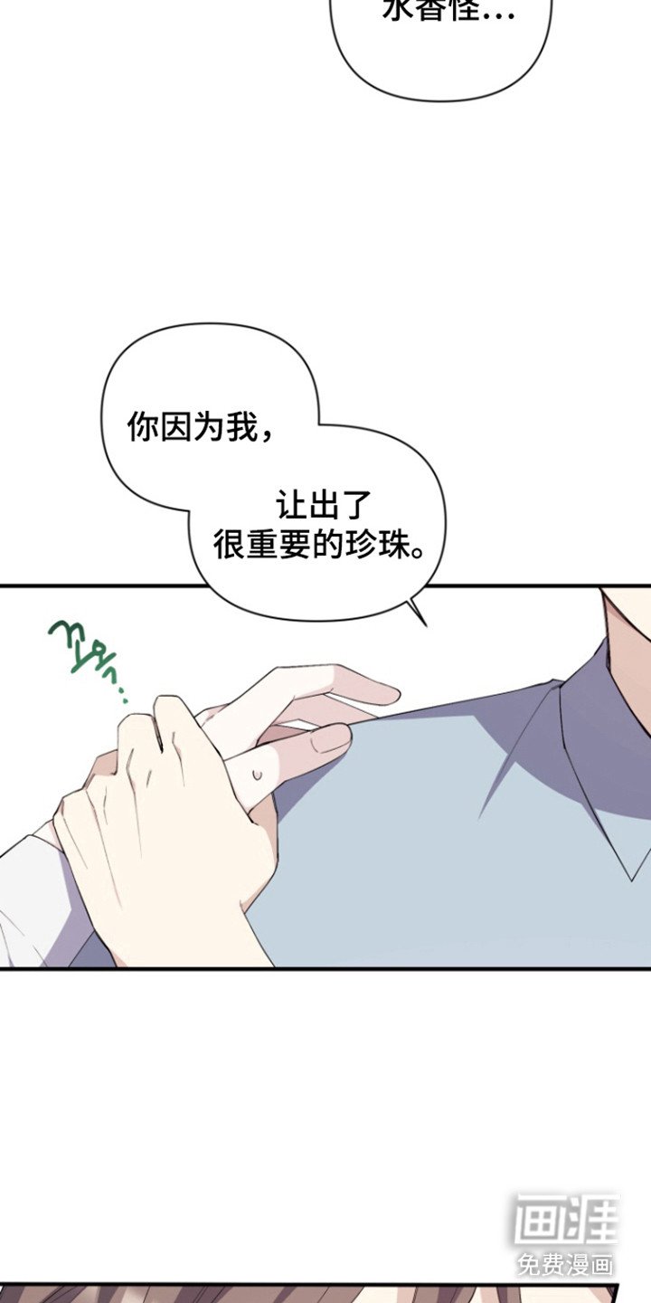 第15章：香水怪