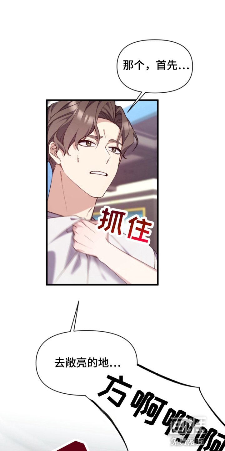 第2章：他想要的
