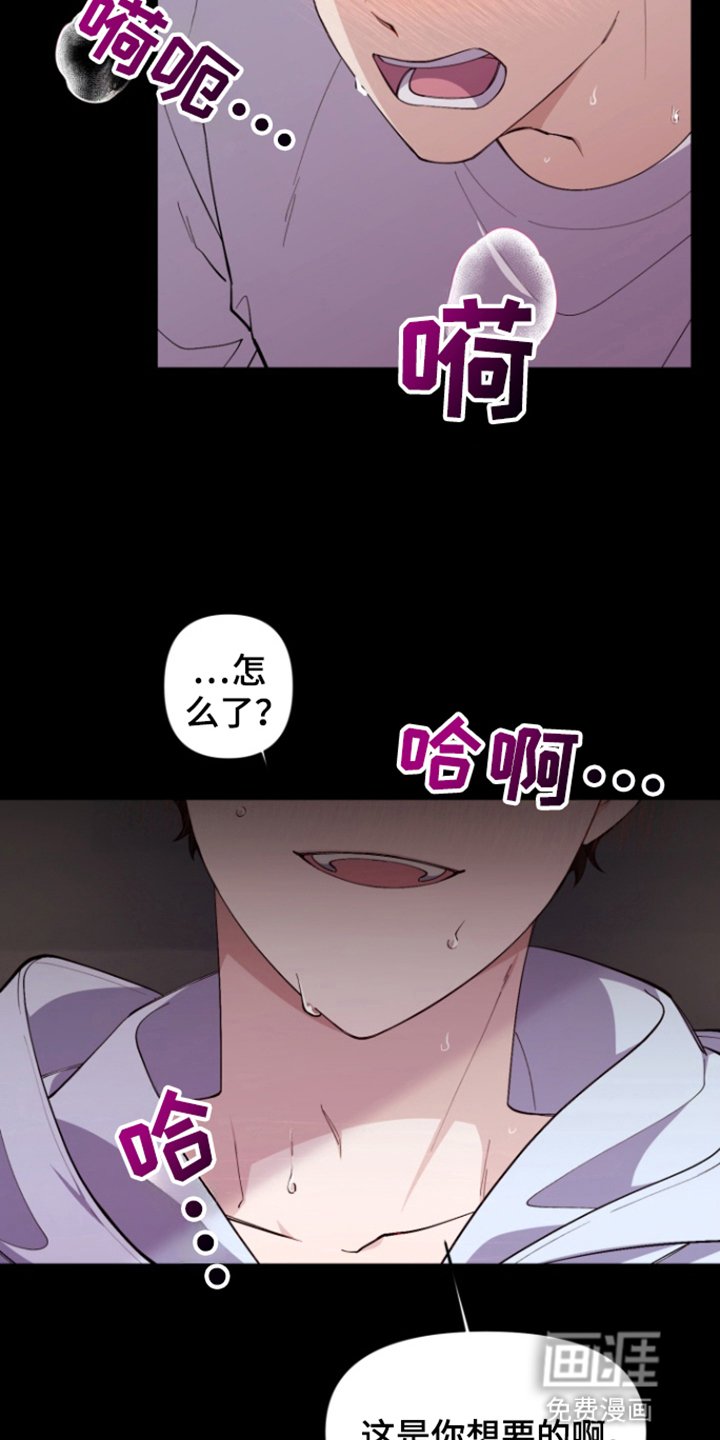 第2章：他想要的