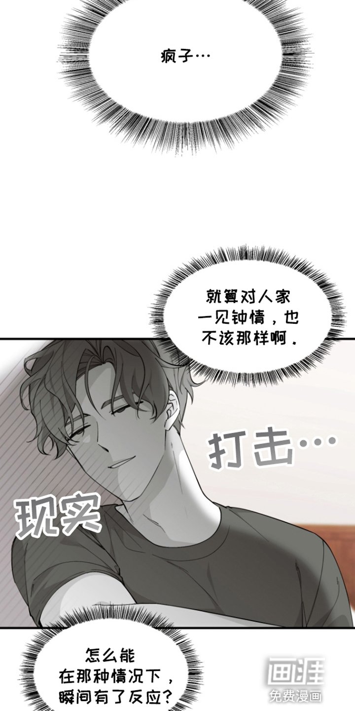 第3章：找到他
