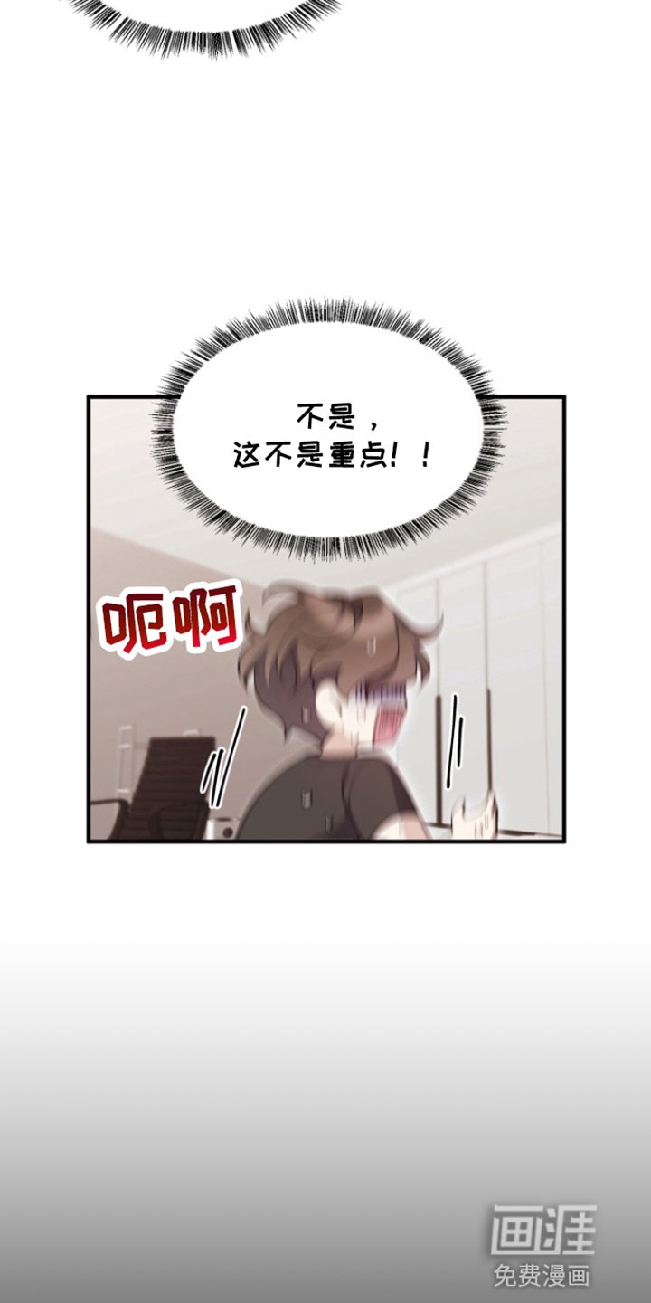 第3章：找到他