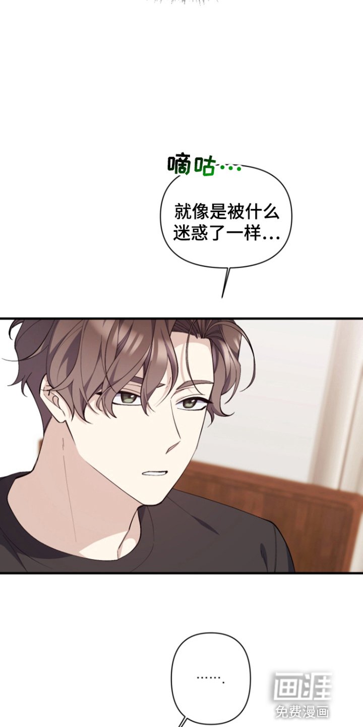 第3章：找到他