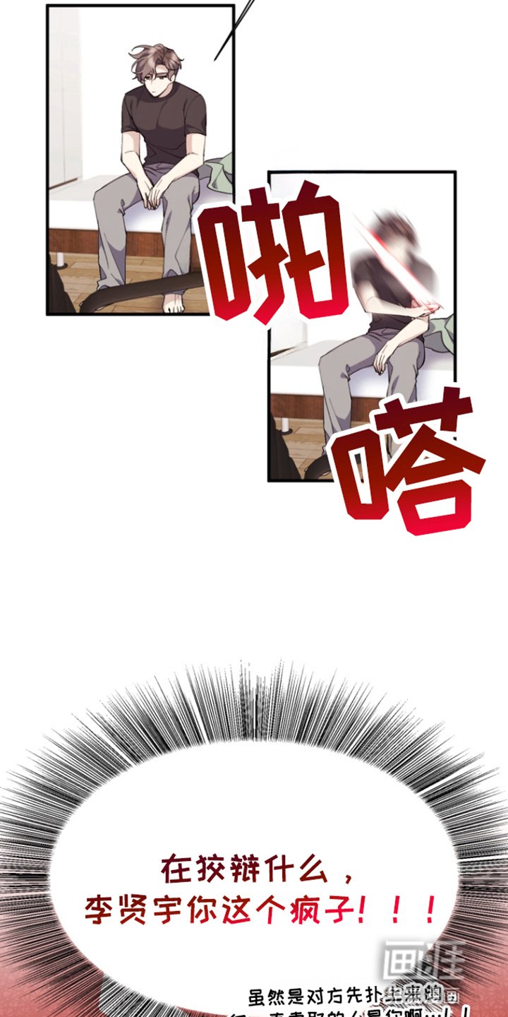 第3章：找到他