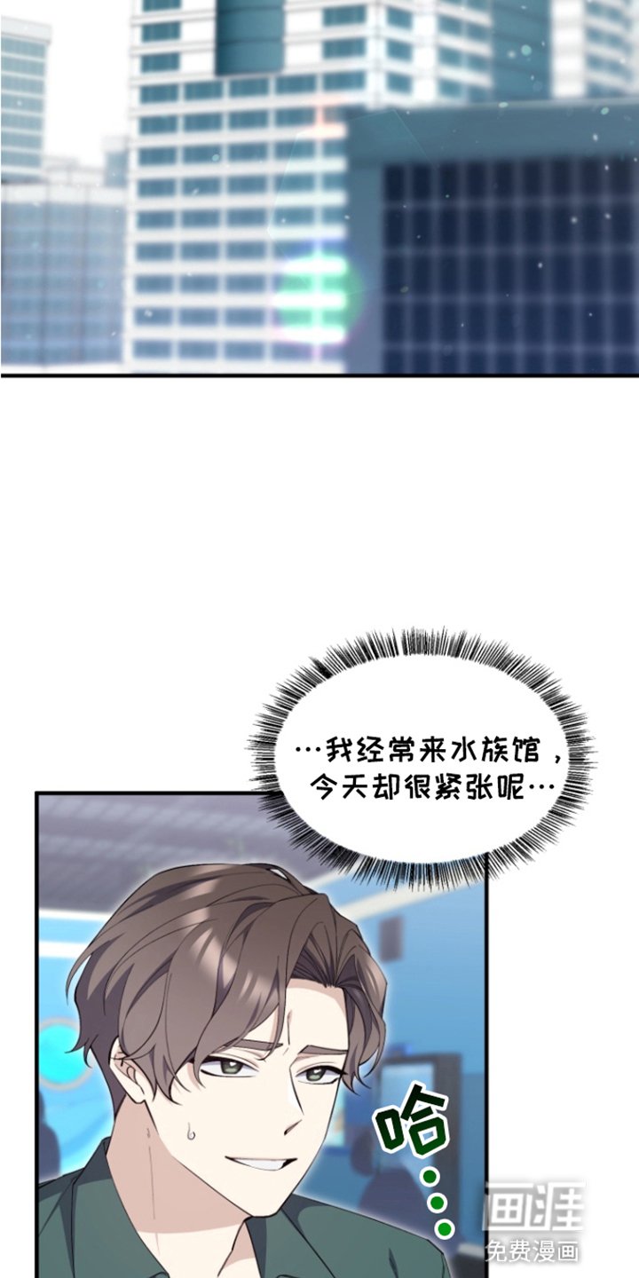 第3章：找到他