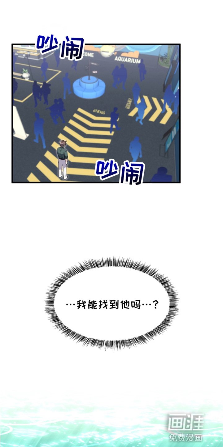 第3章：找到他