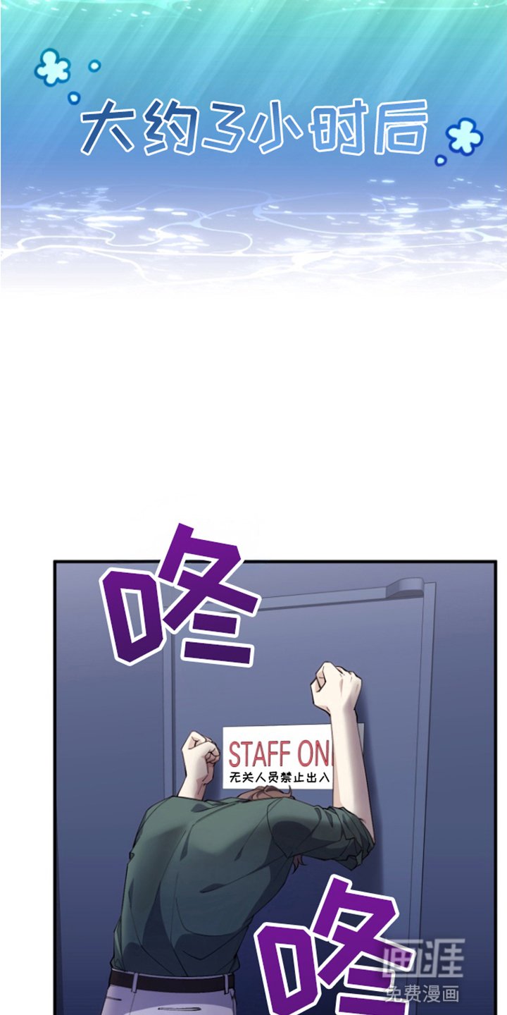 第3章：找到他