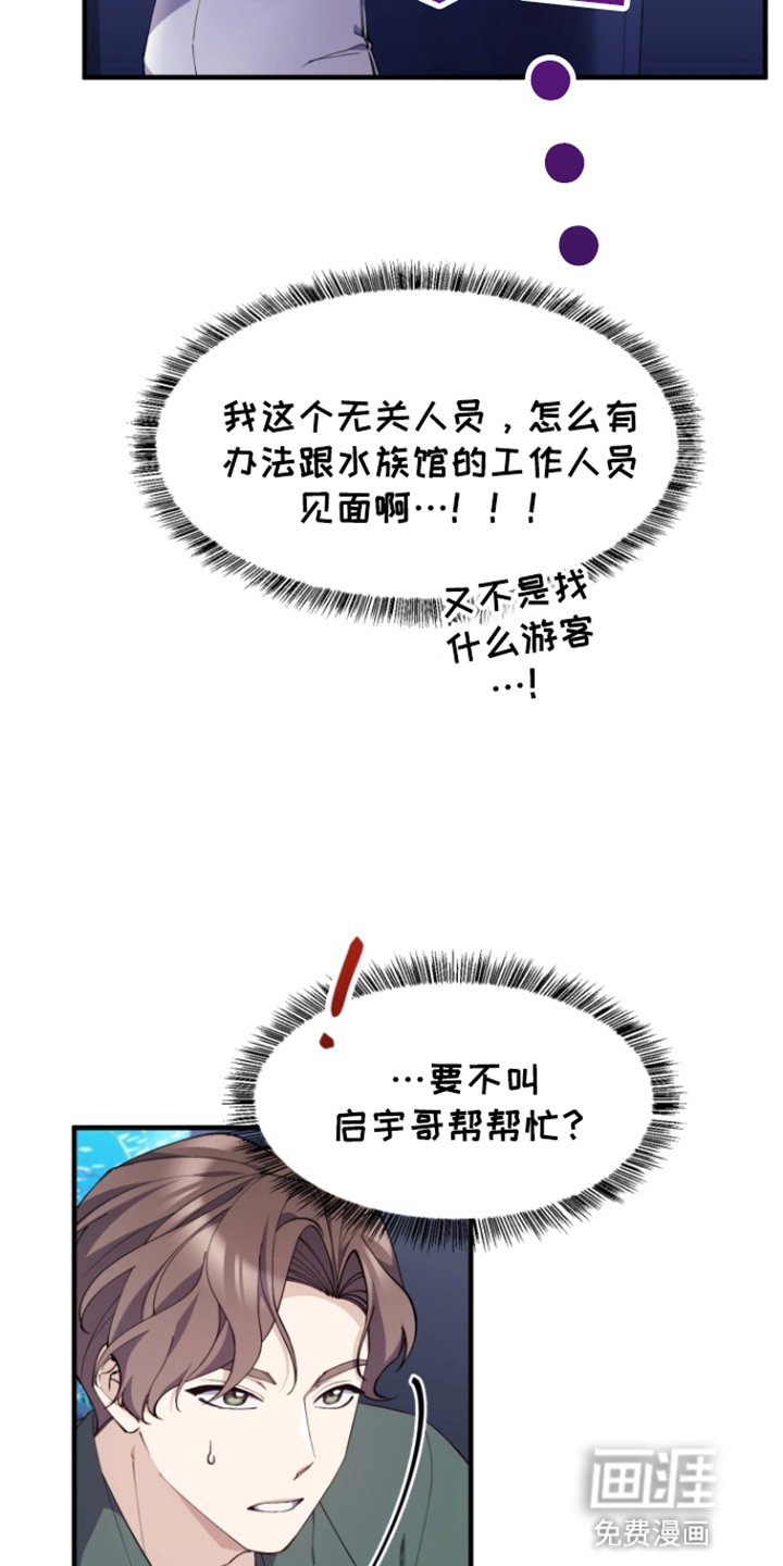 第3章：找到他