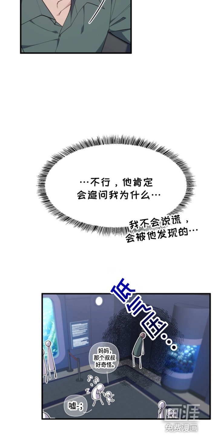 第3章：找到他