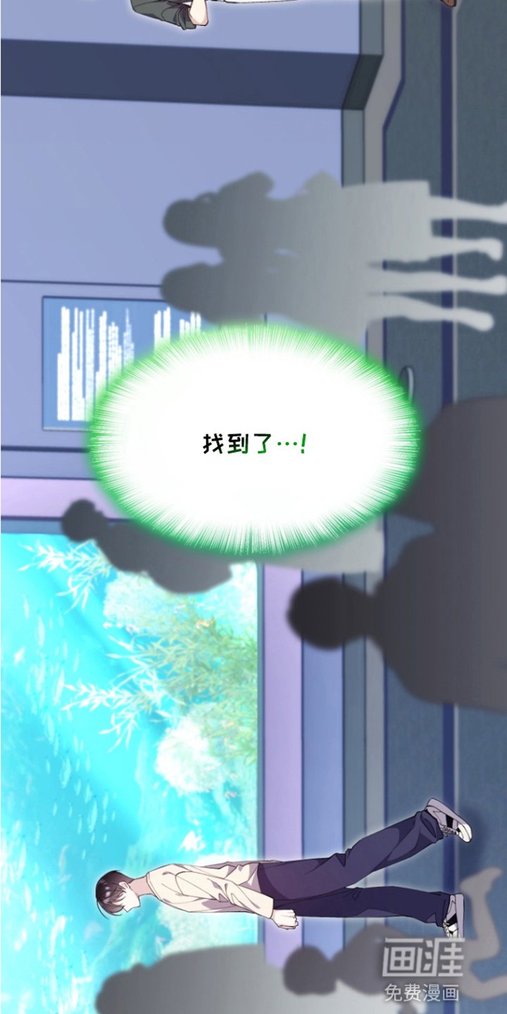 第3章：找到他