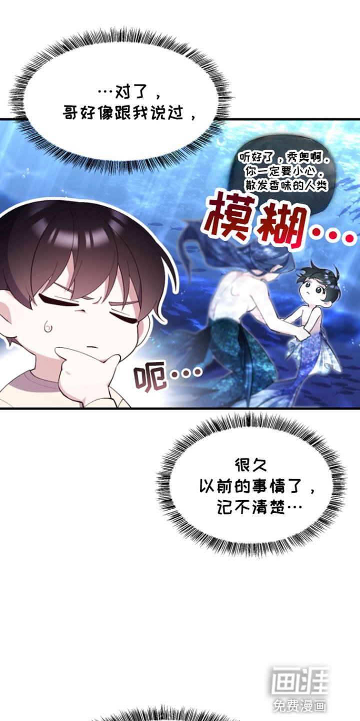 第3章：找到他