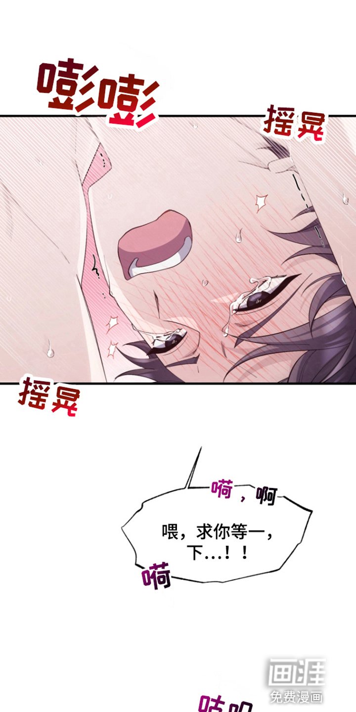 第5章：秘密暴露
