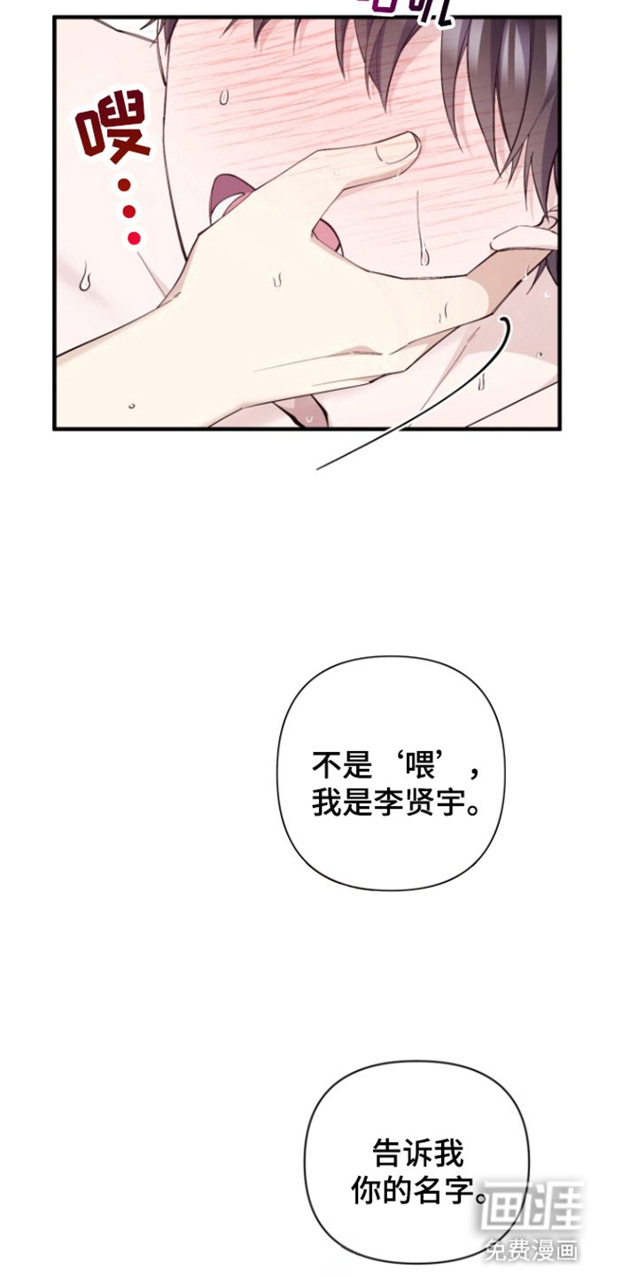 第5章：秘密暴露