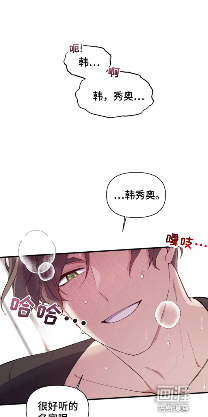 第5章：秘密暴露