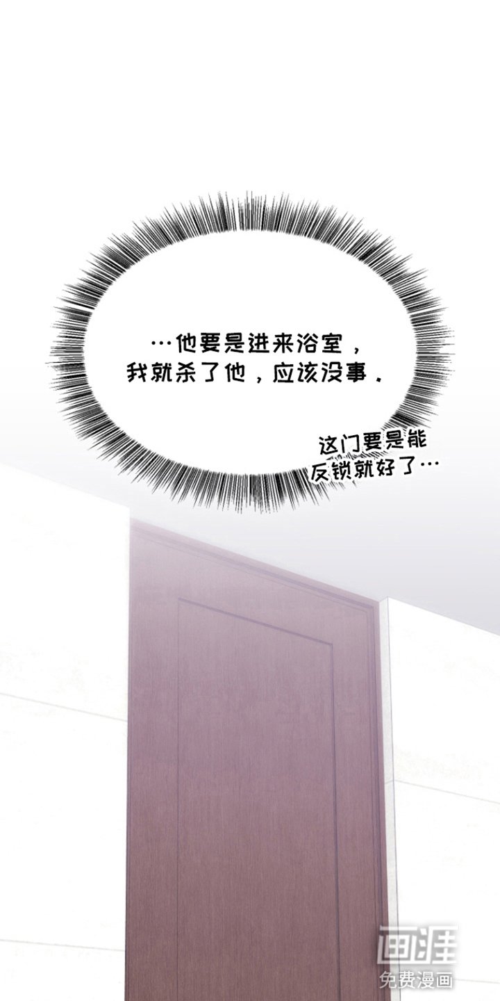 第5章：秘密暴露