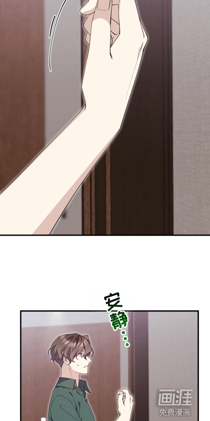 第5章：秘密暴露