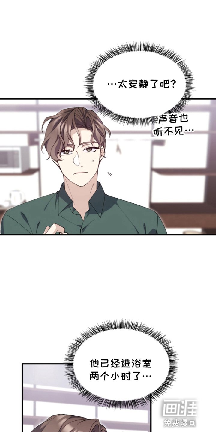 第5章：秘密暴露