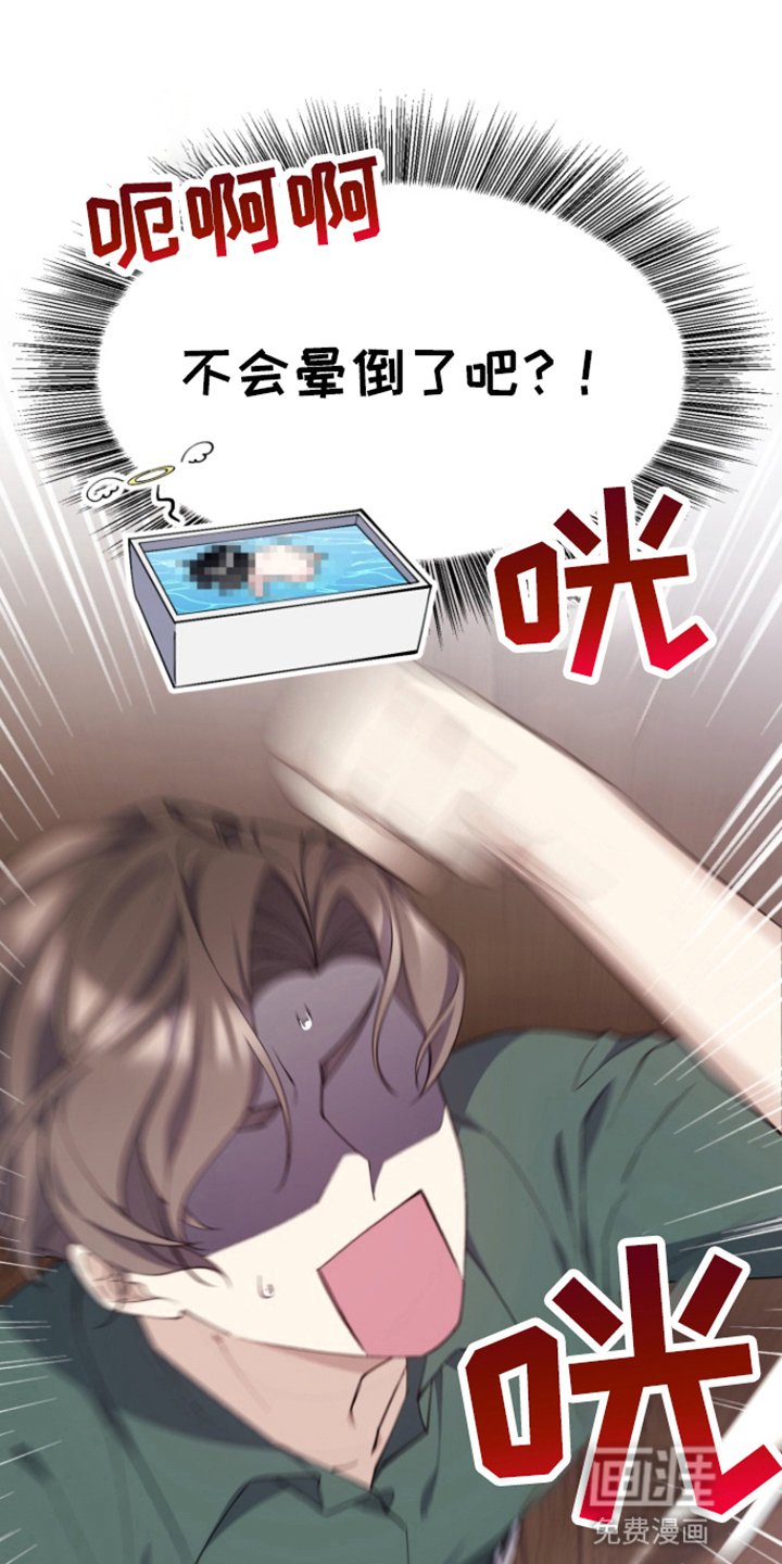 第5章：秘密暴露