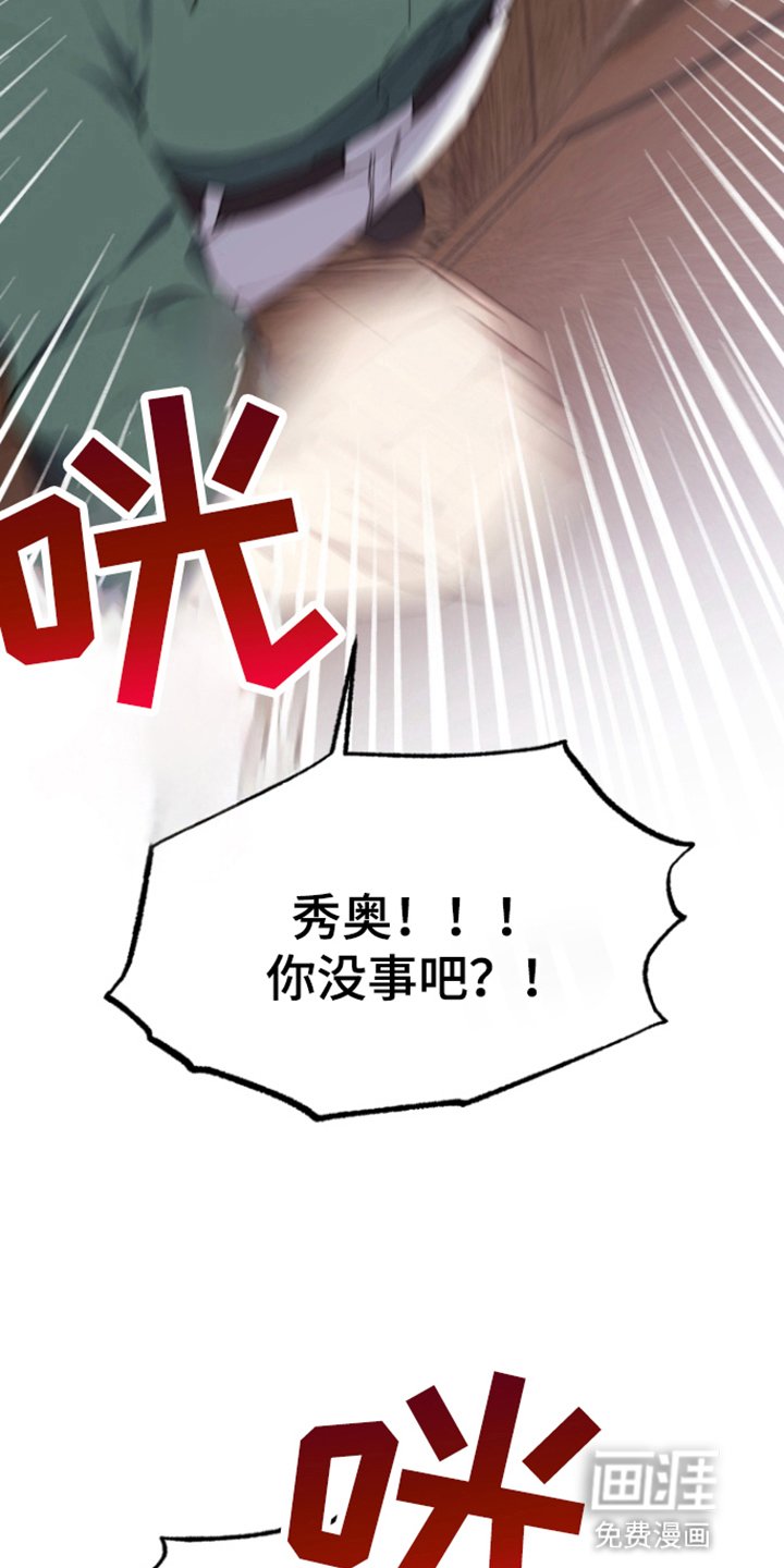 第5章：秘密暴露