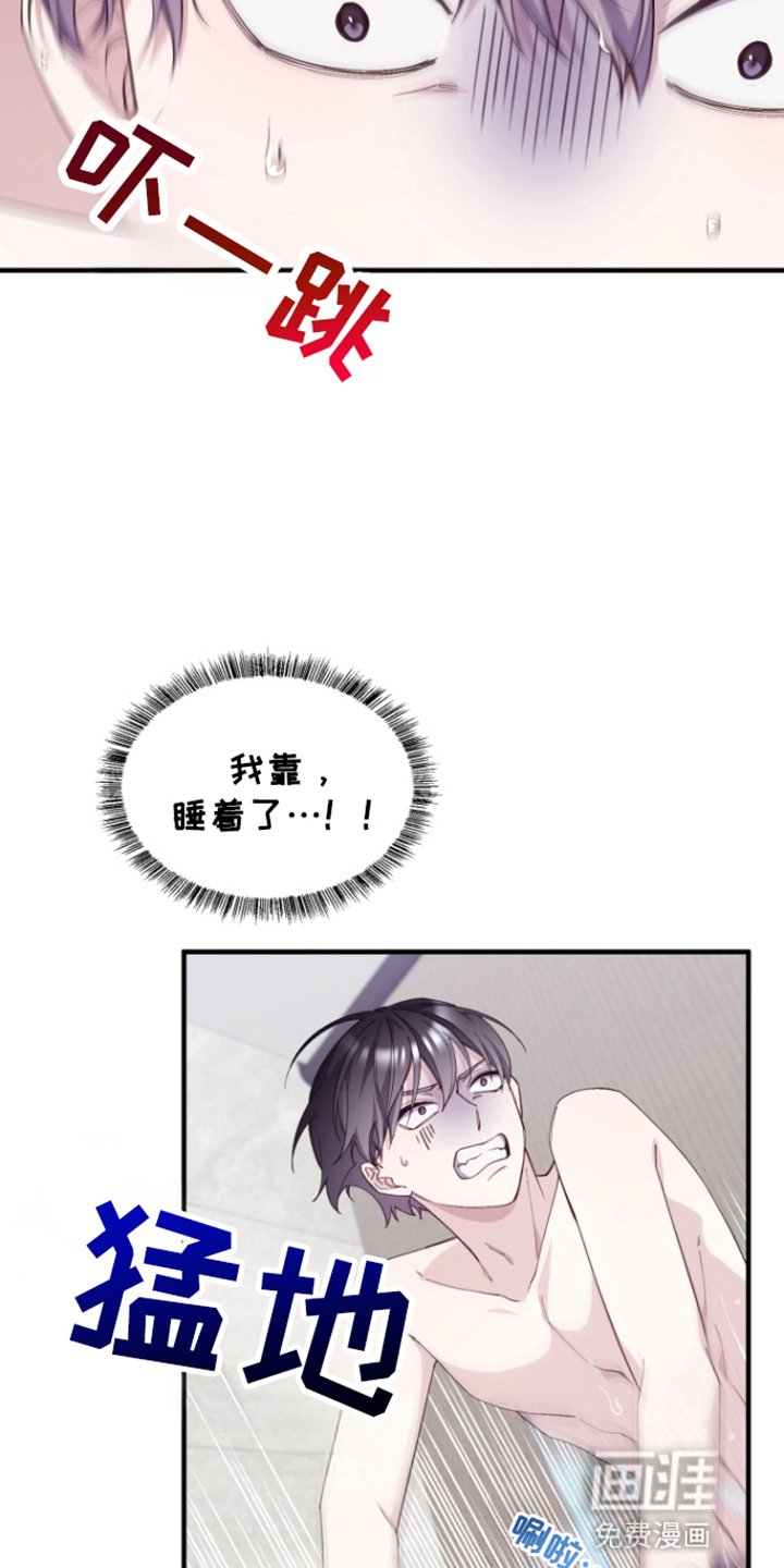 第5章：秘密暴露
