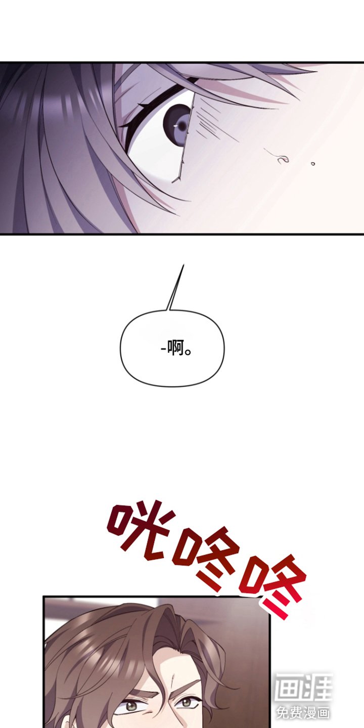 第5章：秘密暴露