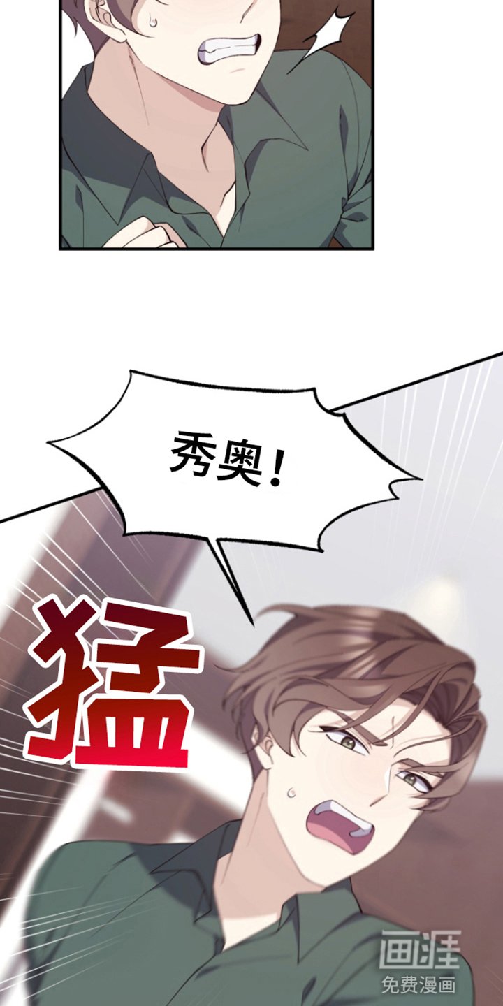 第5章：秘密暴露