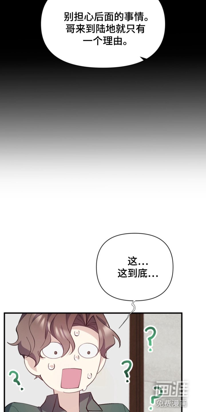 第5章：秘密暴露