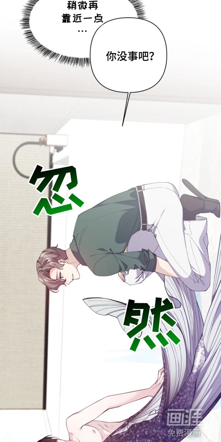 第5章：秘密暴露