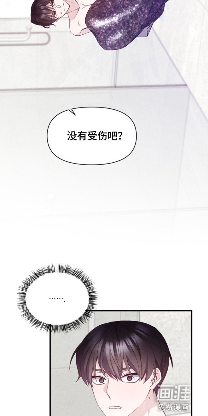 第5章：秘密暴露