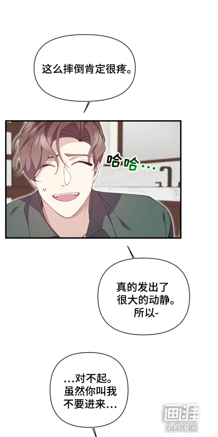 第6章：会为他保密
