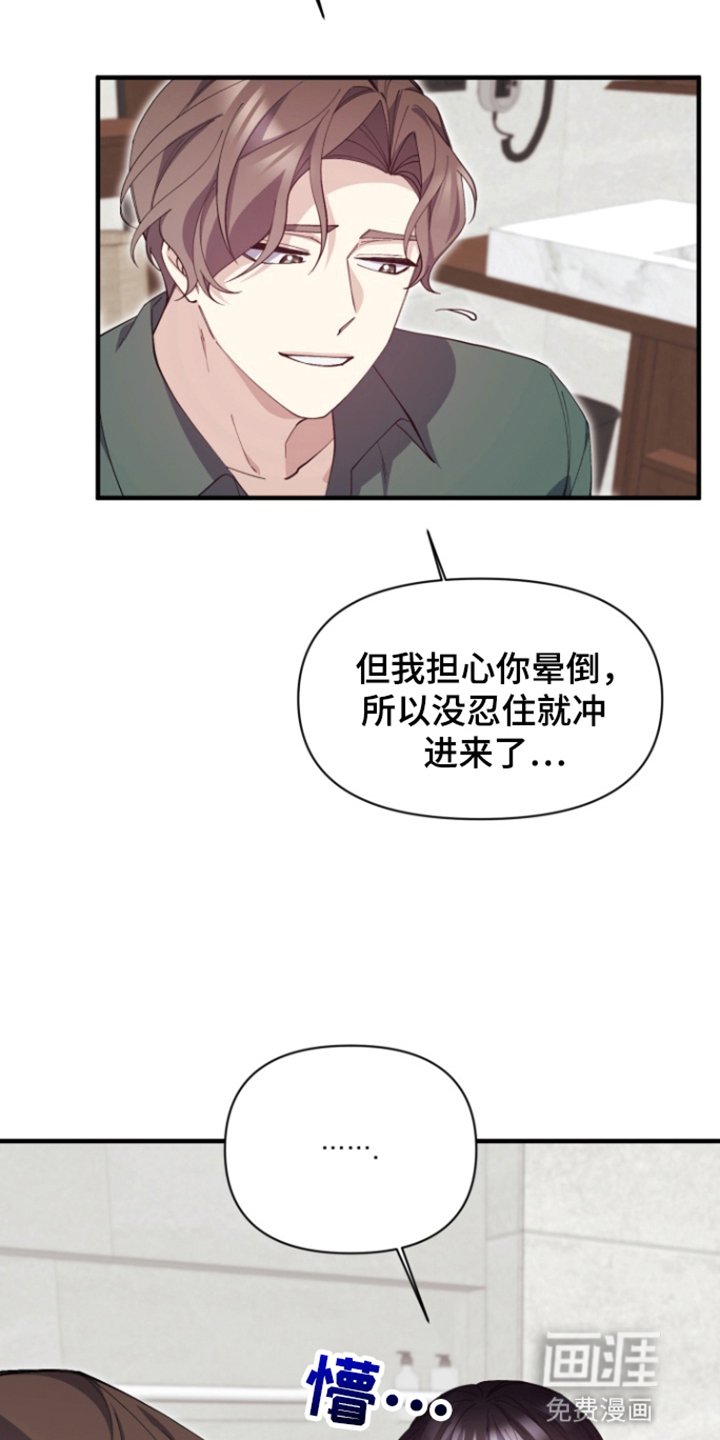 第6章：会为他保密