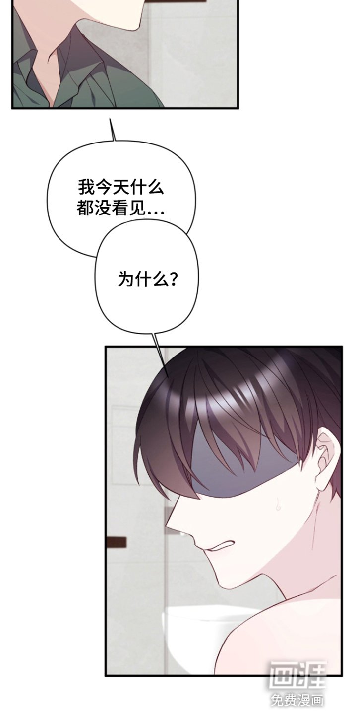 第6章：会为他保密