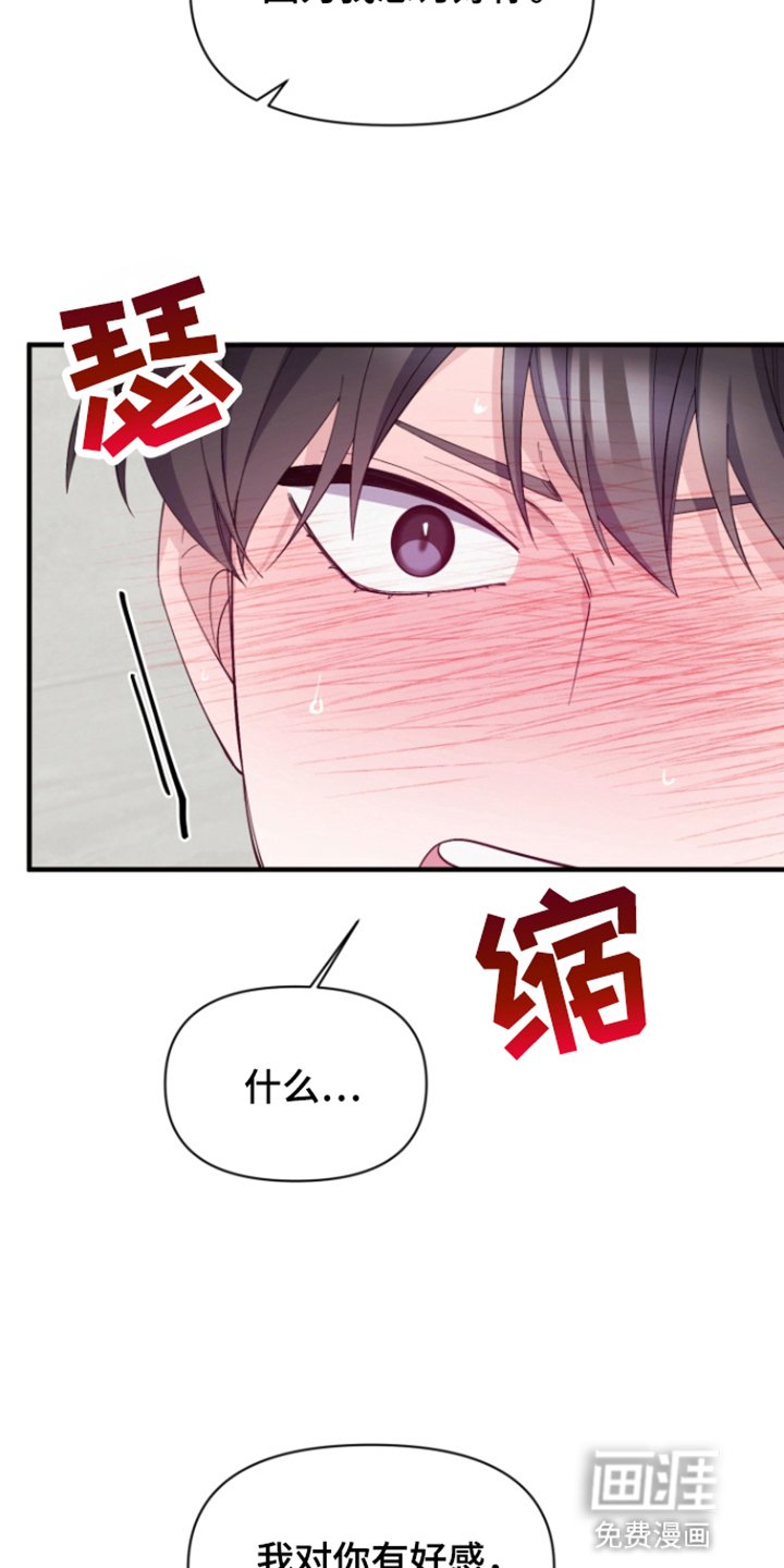第6章：会为他保密