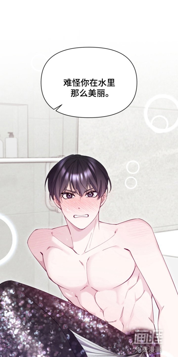 第6章：会为他保密