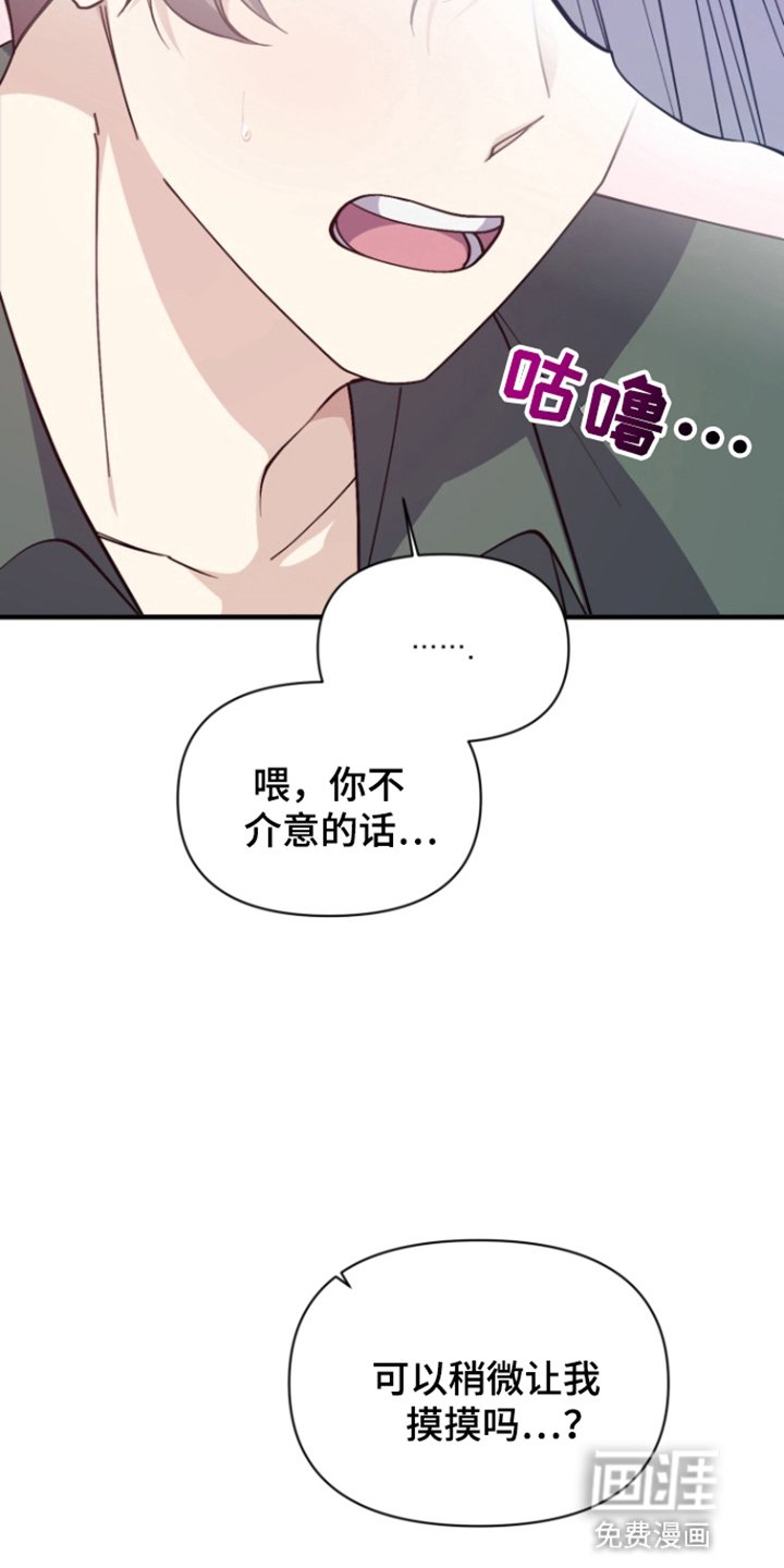 第6章：会为他保密