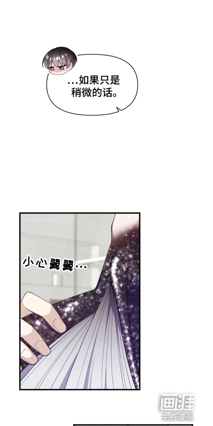 第6章：会为他保密
