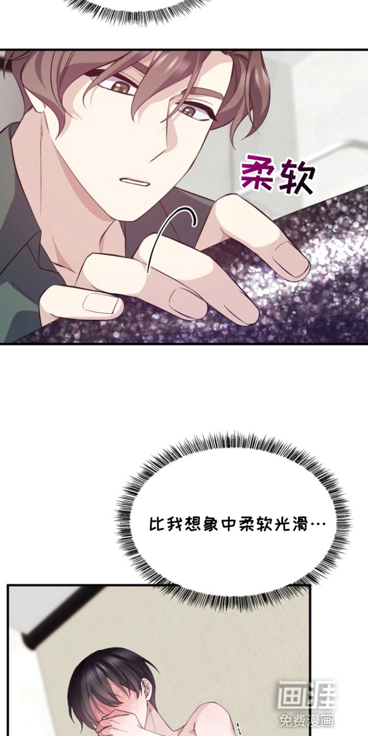 第6章：会为他保密