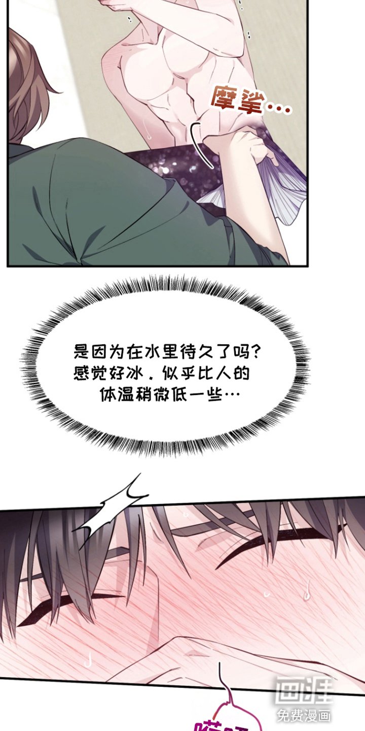 第6章：会为他保密