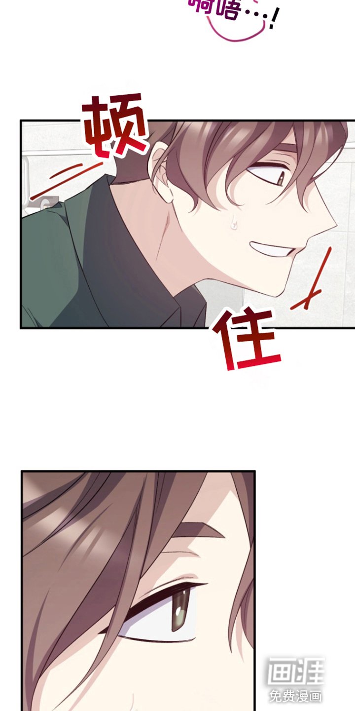 第6章：会为他保密