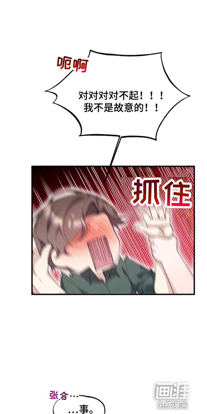 第6章：会为他保密