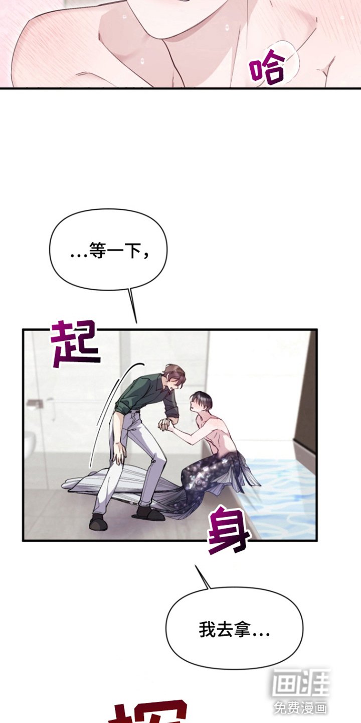 第6章：会为他保密