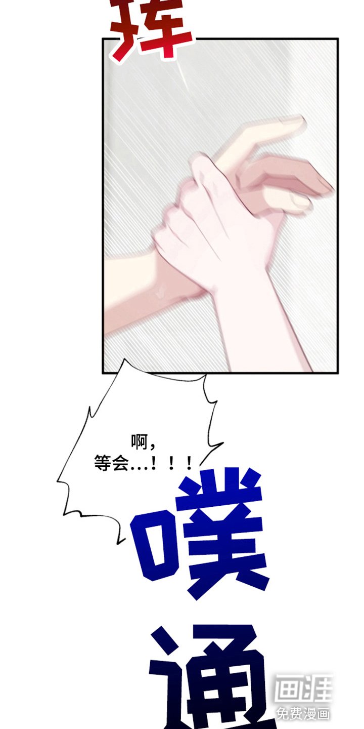 第6章：会为他保密