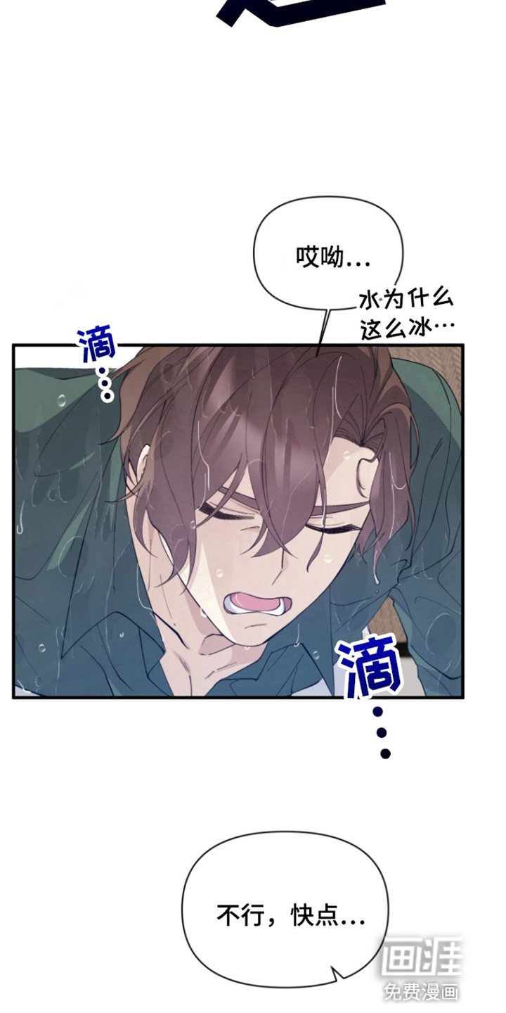 第6章：会为他保密