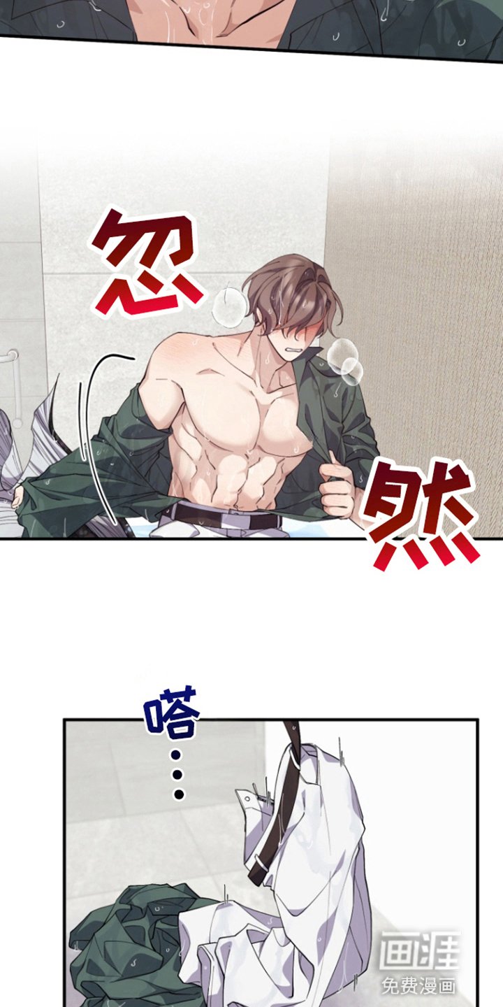 第6章：会为他保密