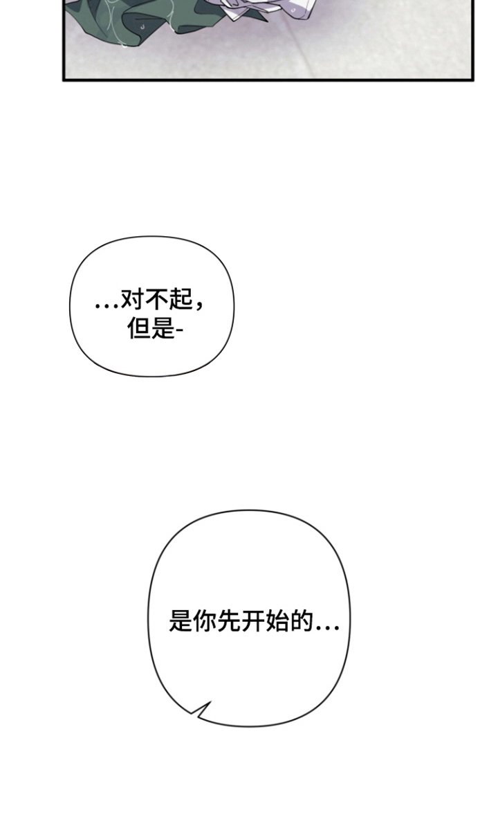 第6章：会为他保密