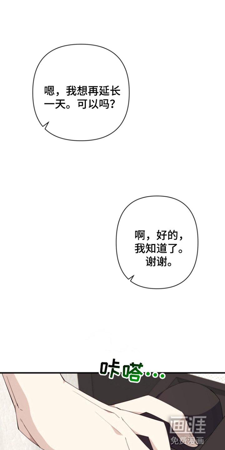 第7章：一见钟情
